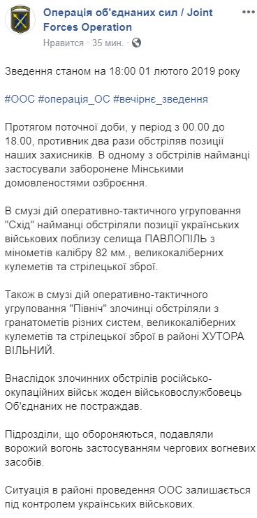 Боевики за день 2 раза обстреляли позиции украинских военных на Донбассе